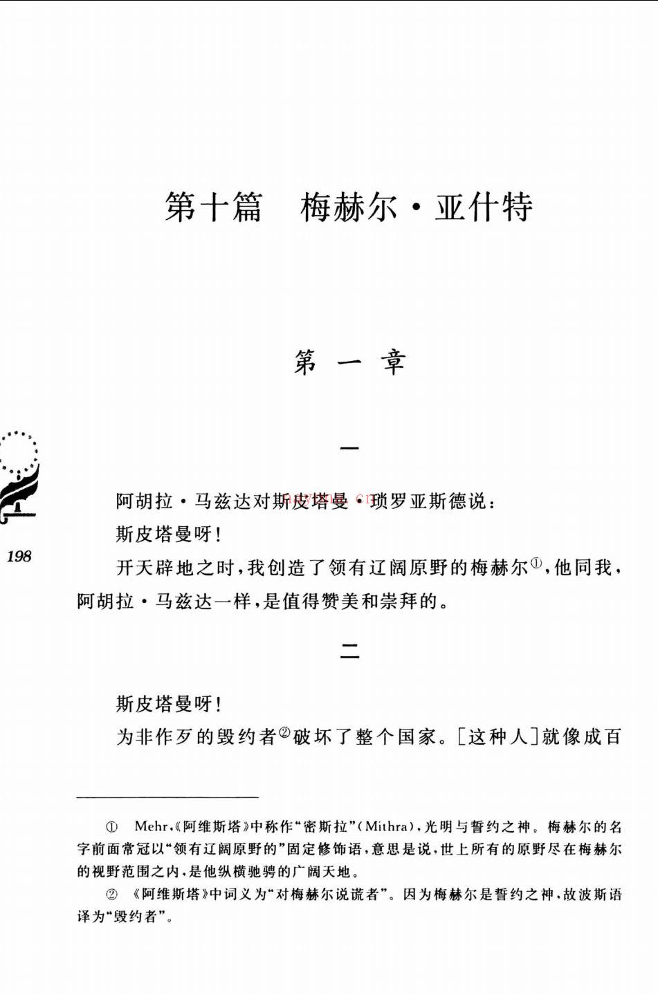 汉译世界学术名着丛书(120周年纪念版·哲学类)