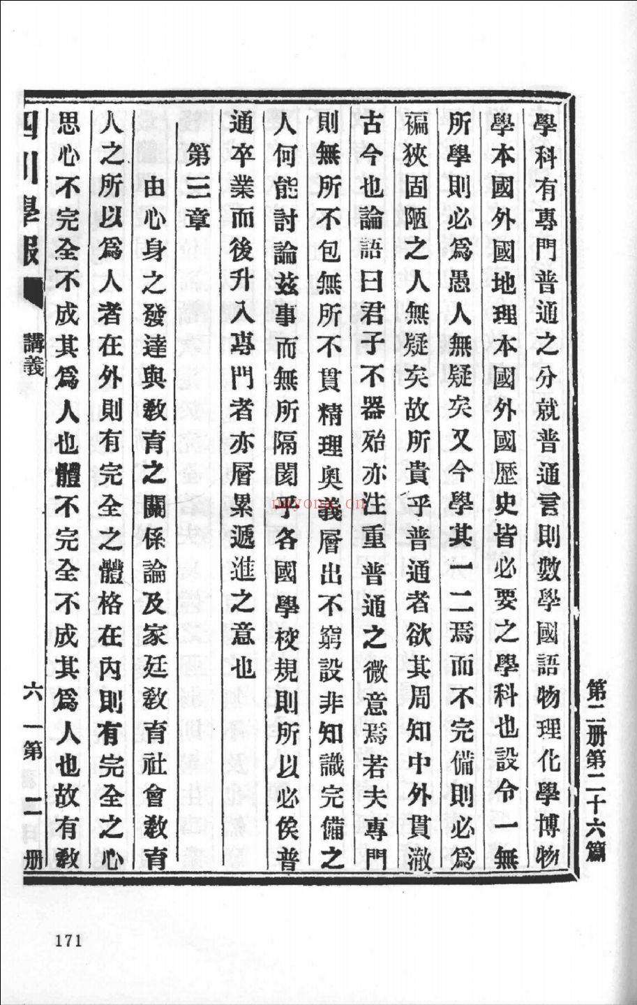 近代学报汇刊(《近代史学刊》)