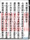 观音心经祕解 玉山老人注 同治癸酉（1873年）版