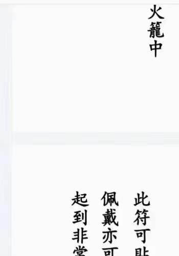 六壬法书《六壬法符法科》(六壬道法符)