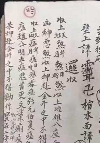 做棺木用《做棺木请师父秘密》(做棺材的木匠要懂什么)