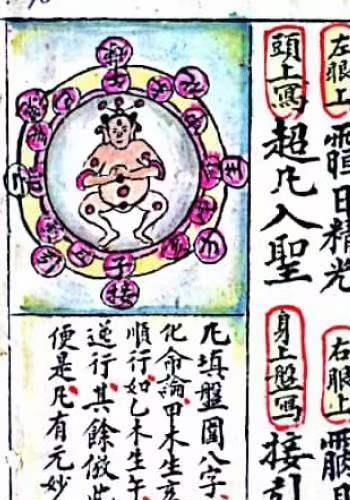 道家经书古籍《经箓元亨利贞》4册