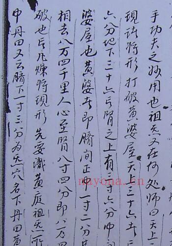 道家秘法古籍《先天南宗七字祖炁秘诀》(道教南宗唵字诀)