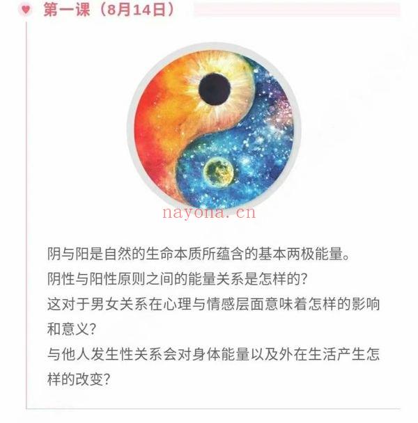 亲密关系和性的意识与灵性发展（阿兰·欧肯）11集视频