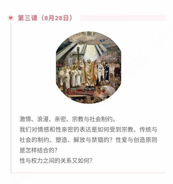 亲密关系和性的意识与灵性发展（阿兰·欧肯）11集视频