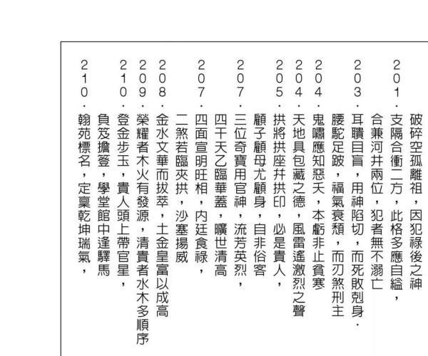 《玉井奥诀古今释法》安东、杜谦着.易天生注释236页 -神秘学领域最全