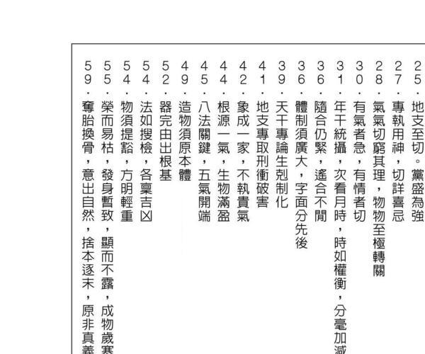 《玉井奥诀古今释法》安东、杜谦着.易天生注释236页 -神秘学领域最全