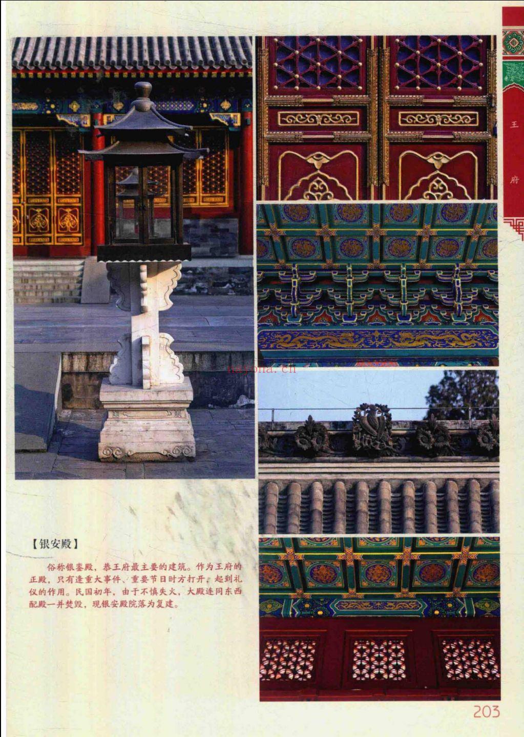 中国古建全集（简装版）