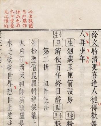 昙花记