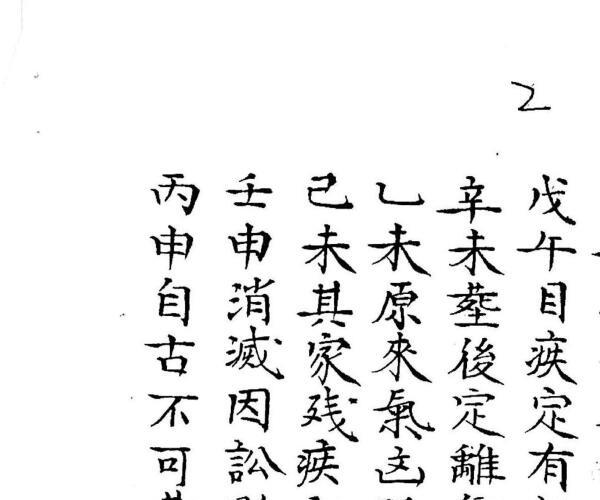 《杨公法宝》上下册 -神秘学领域最全