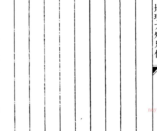 《地理方外别传》B5版面（75页） -神秘学领域最全