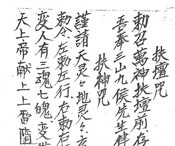 闾山法.pdf -神秘学领域最全