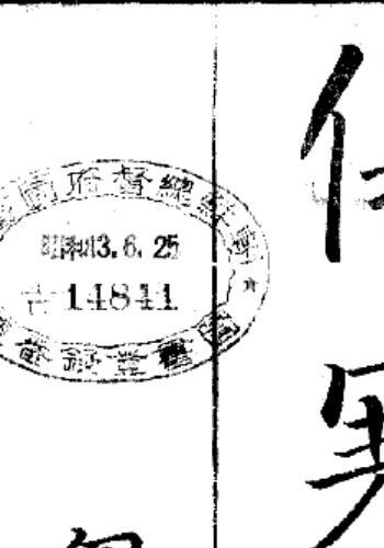 伤寒辨术.pdf-我的书籍收藏