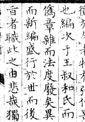 伤寒辨术.pdf-我的书籍收藏