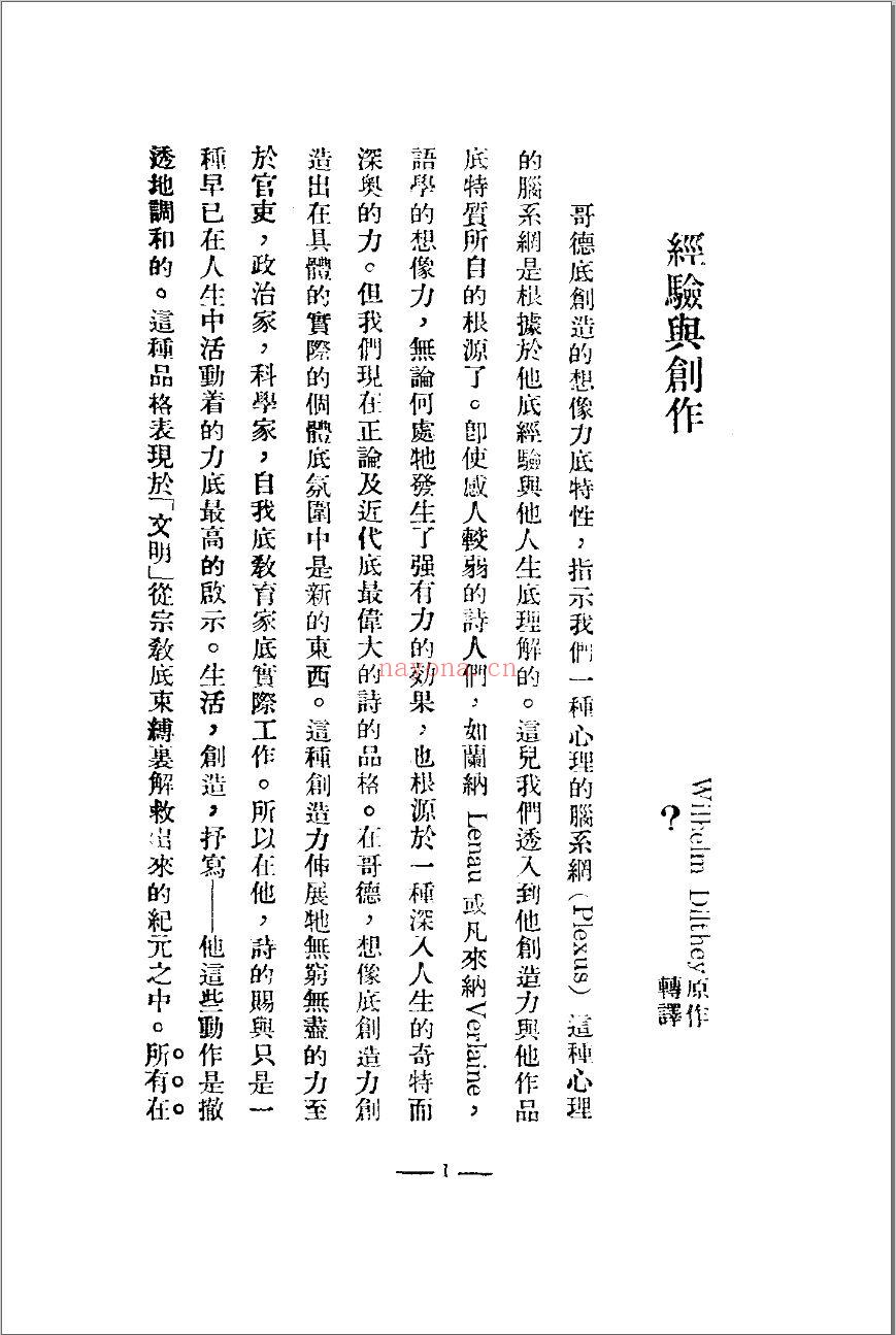 民国小报刊（第01辑）