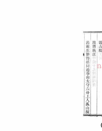 梵隐堂诗存10卷.清.祖观撰 清同治5年吴县通济盦刊本