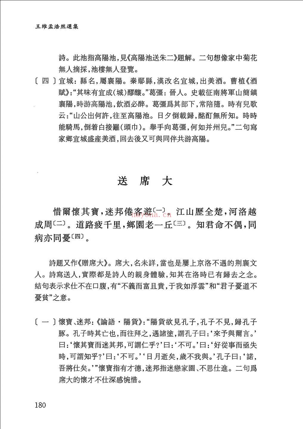 中国古典文学名家选集(中国古典文学名家选集有哪些)