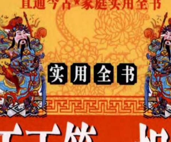 天下第一相书及面相秘鉴 -神秘学领域最全