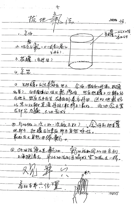 丹南山人：法术奇门通灵秘传（初级中级高级）三册 奇门三式 第4张