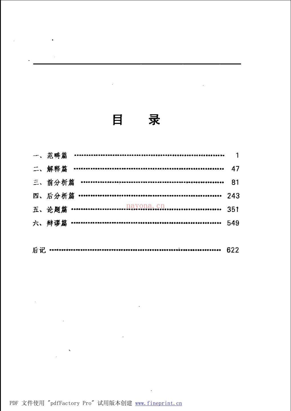 亚里士多德全集(亚里士多德全集pdf)