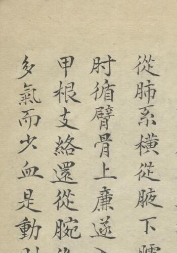 脉诀秘传 1886–1910.pdf-我的书籍收藏