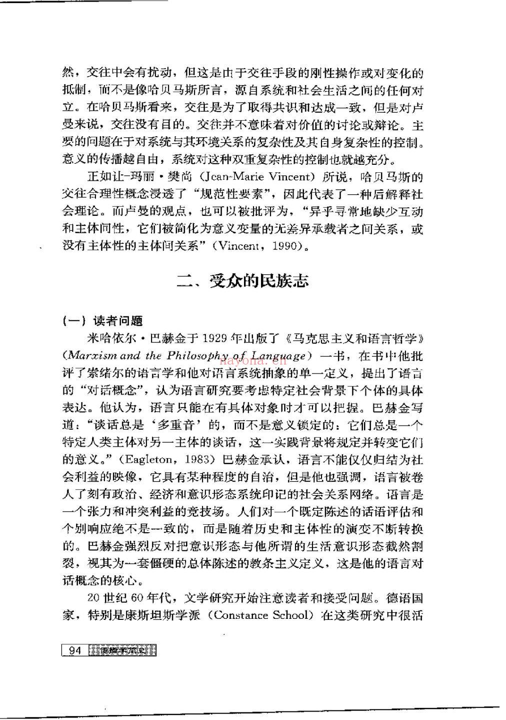 新闻与传播学译丛(新闻与传播学译丛pdf)