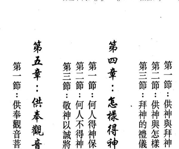 秦翰林，安神秘诀 .pdf -神秘学领域最全