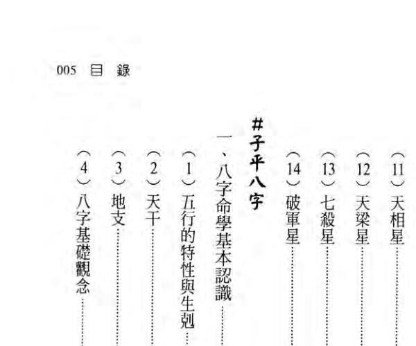 命理预测天地根 -神秘学领域最全