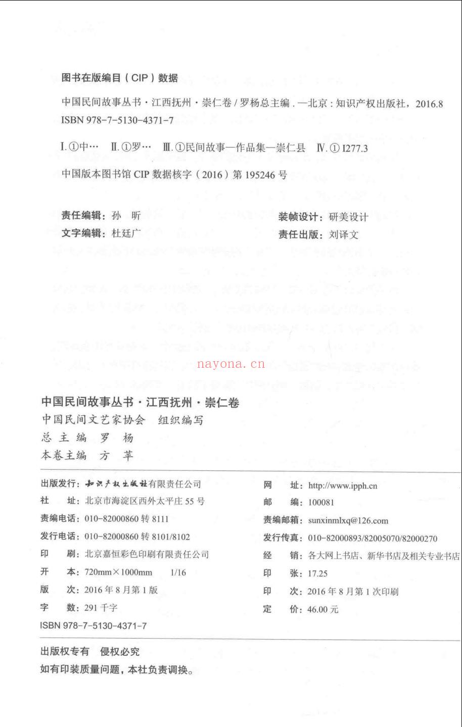 中国民间故事丛书	(中国民间故事丛书pdf)