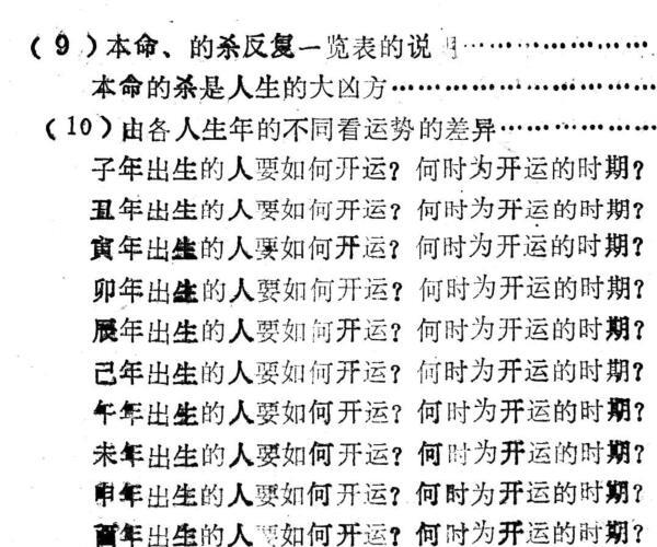 骨相面相手相家相 -神秘学领域最全