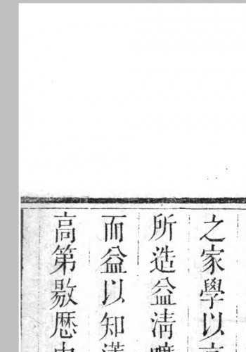 莲溪吟稿8卷.明.沈濂撰.清道光28年秀水沈氏始言堂刊本