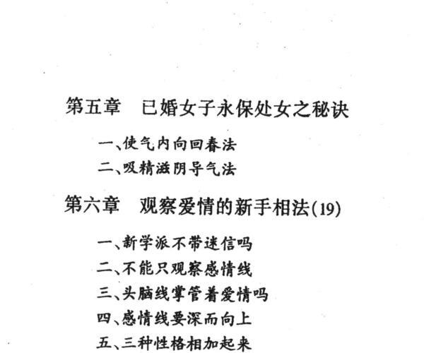 玉泉山人《怪八字》 -神秘学领域最全