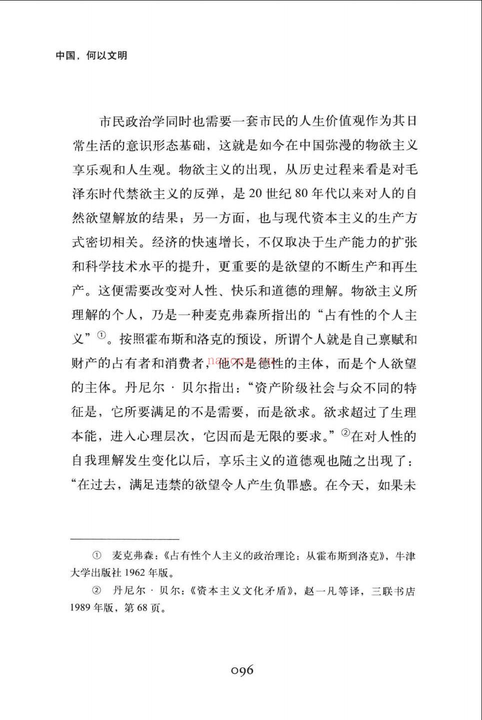 许纪霖系列(许纪霖的学术水平)