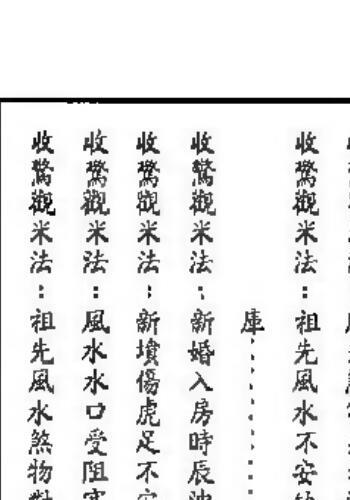 王圣文,收惊法门全科.pdf