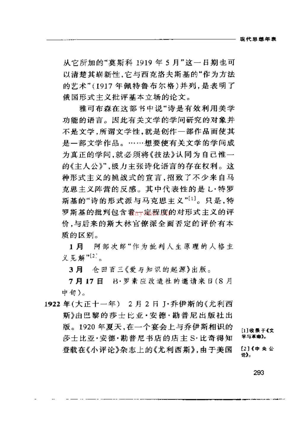 现代思想的冒险家们(现代思想的冒险家们哈贝马斯)