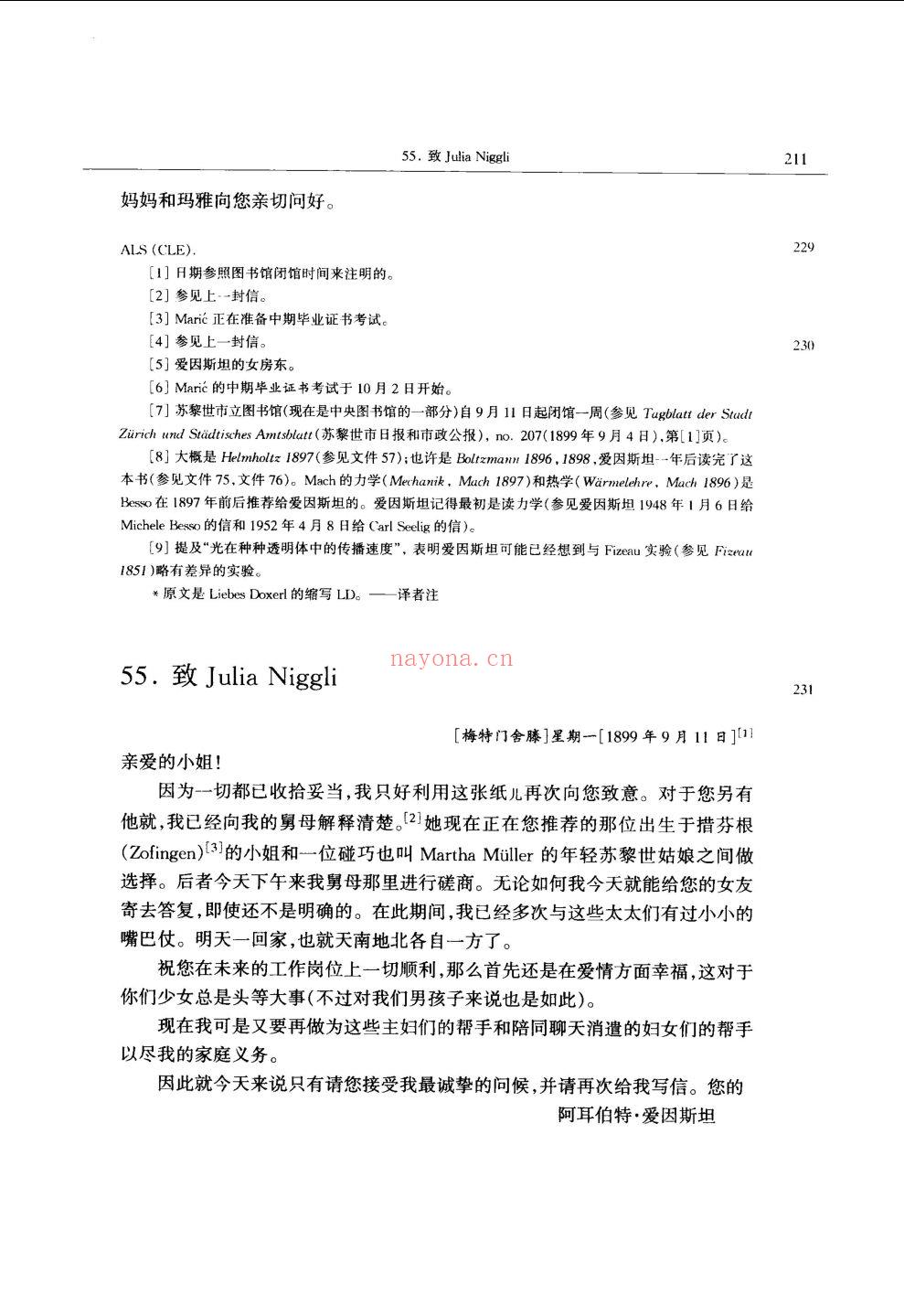 爱因斯坦全集(爱因斯坦全集10卷pdf)