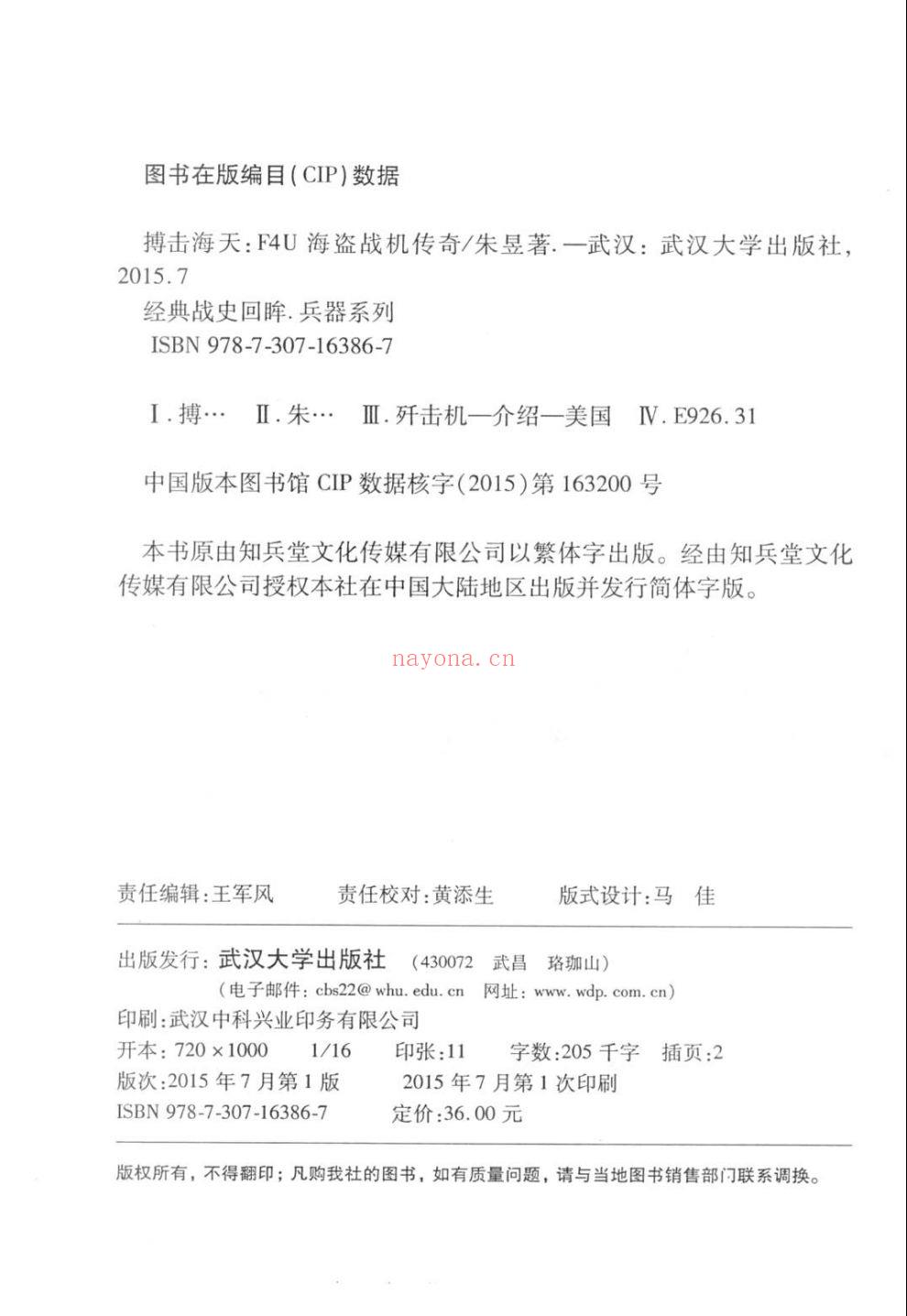 经典战史回眸(经典战史回眸 pdf)