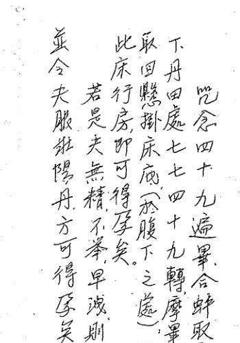 华阳宗坛.pdf 茅山华阳宗秘法181页 百度网盘下载！