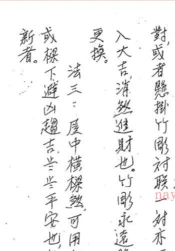 华阳宗坛.pdf 茅山华阳宗秘法181页 百度网盘下载！