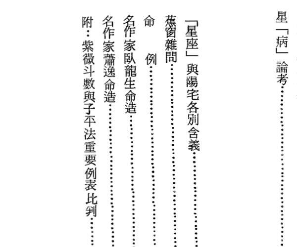 梁湘润-紫微斗数考证 -神秘学领域最全