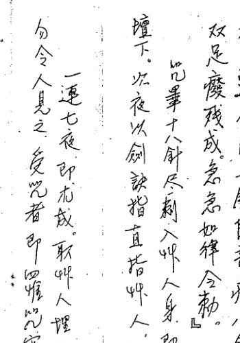 华阳宗坛.pdf 茅山华阳宗秘法181页 百度网盘下载！