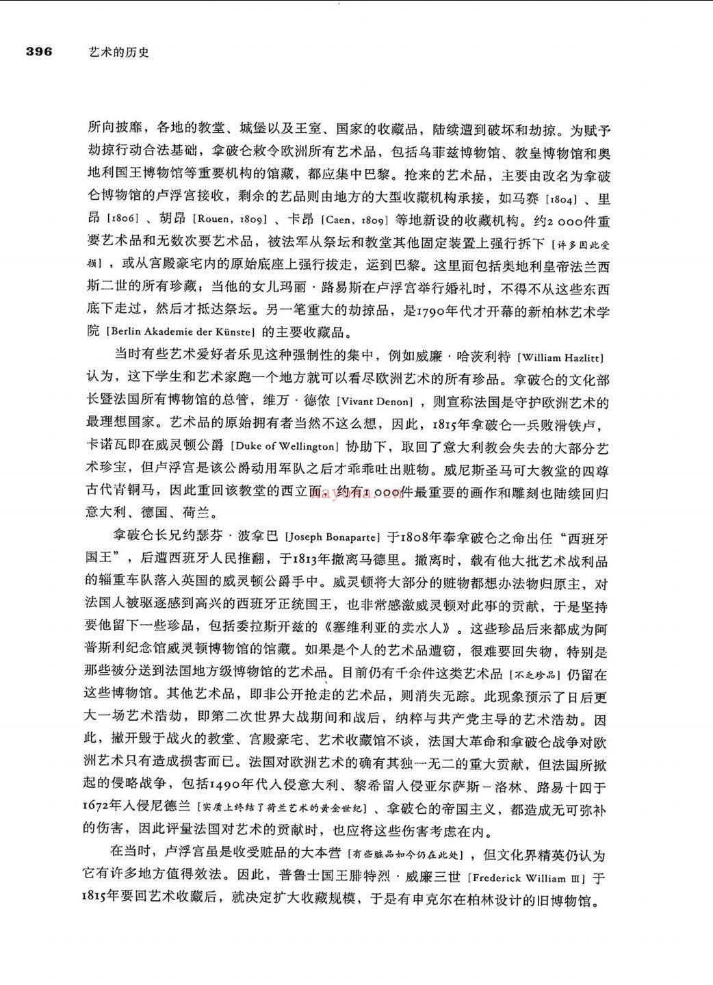 世界艺术史(世界艺术史中经常提到的古代波斯的经典作品是)