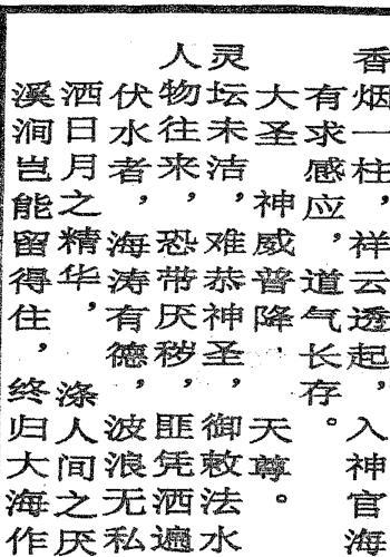 正一太岁解厄消灾科仪.pdf