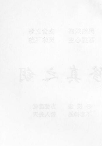 徐金龙《修真之匙》 易学 第2张