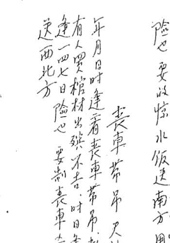 曾法平六壬符书3册pdf 144页 六壬法术手抄本 百度云！