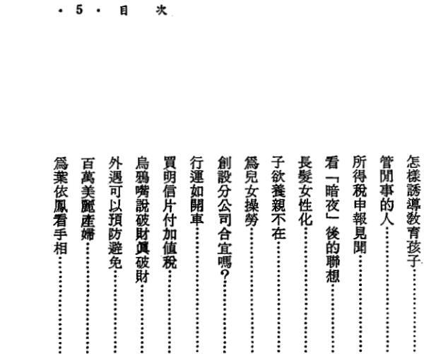 飞云山人,看相的故事01 -神秘学领域最全