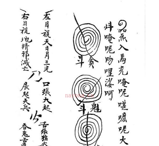 茅山秘法 -神秘学领域最全