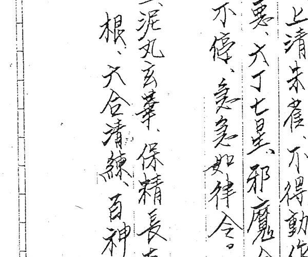 闾山法师修练科 -神秘学领域最全