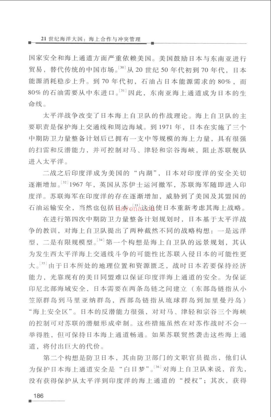 中国国际战略研究基金会战略研究丛书(中国国际战略研究中心)