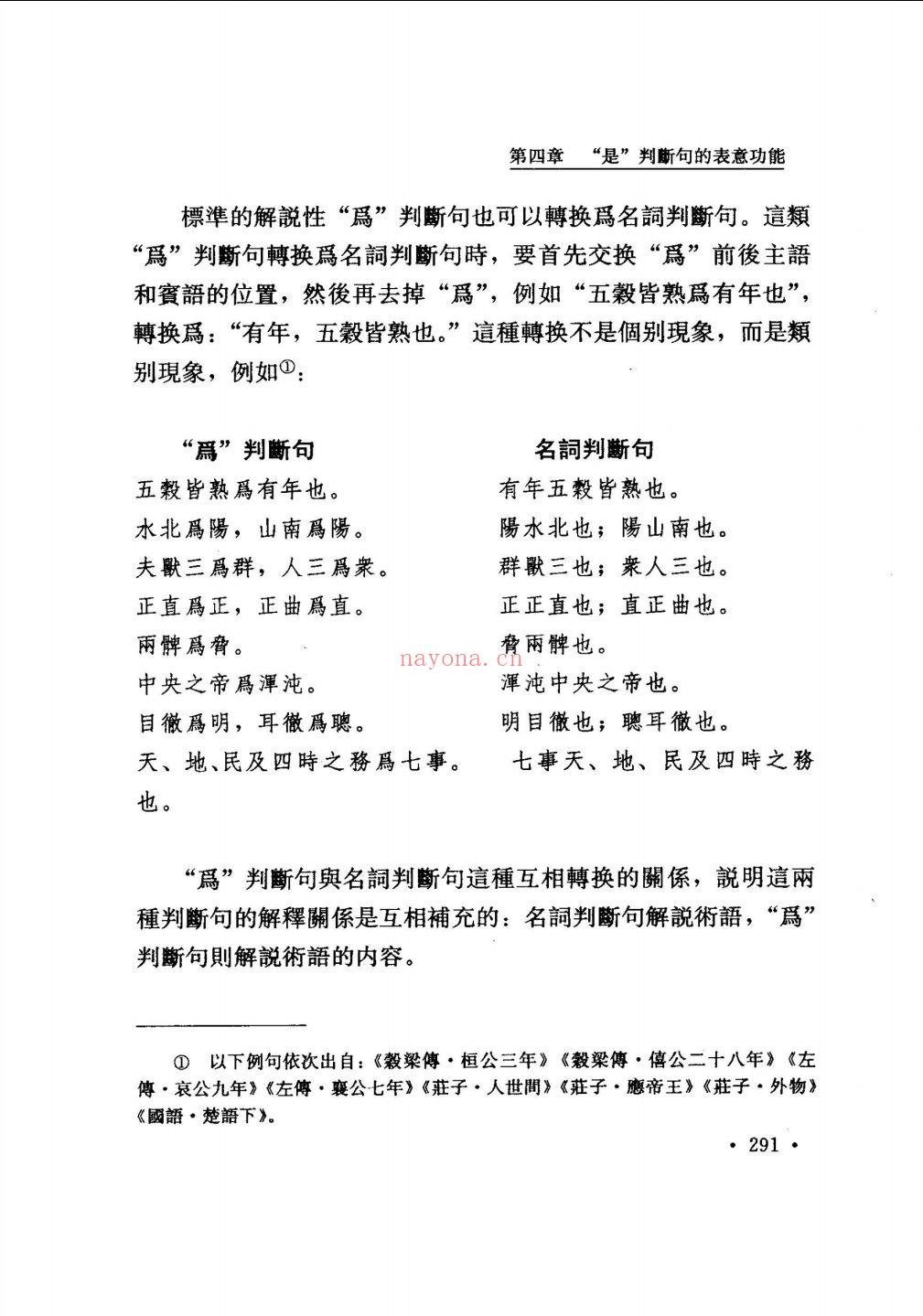 汉语史与中国古典文献学研究丛书（补充）